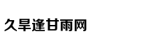 时间管理的好是什么体验